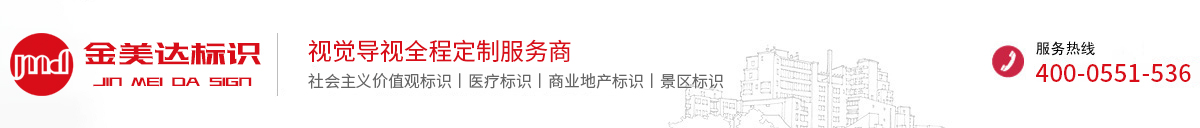安徽金美達標識有限公司